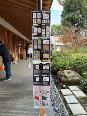 増上寺塔頭 三縁山 宝珠院(東京都)