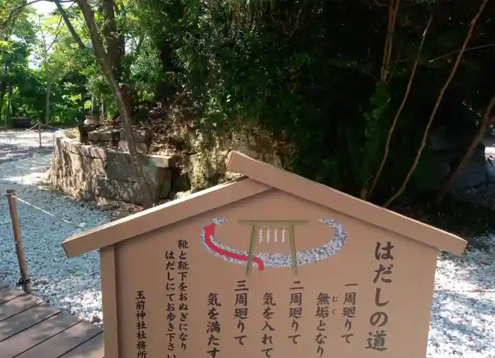 玉前神社のその他建物