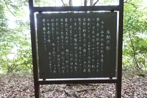 高鉾神社の歴史