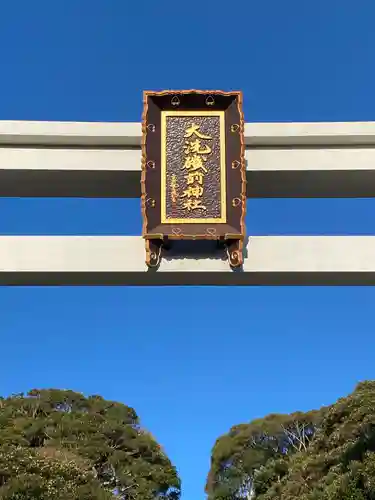 大洗磯前神社のその他建物