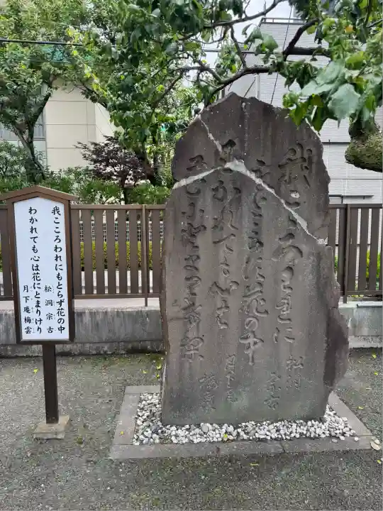 榴岡天満宮(宮城県)