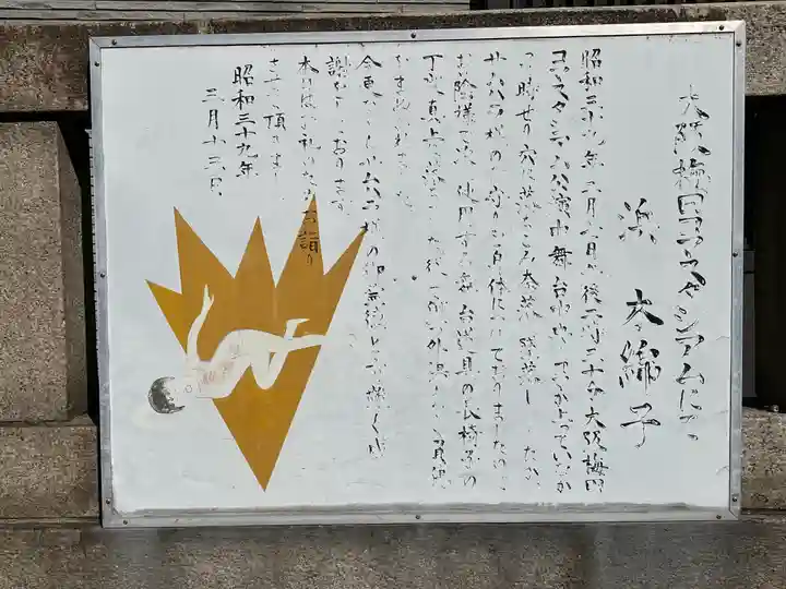 サムハラ神社(大阪府)