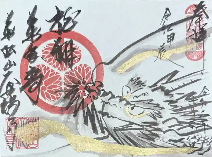 大安禅寺(福井県)