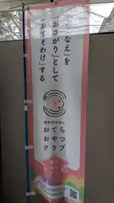 永祥寺(北海道)