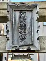 阿遅速雄神社行宮のその他建物
