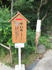 玉作湯神社の歴史