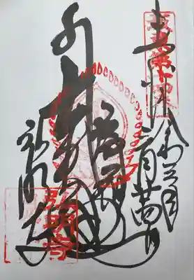 弘明寺(神奈川県)