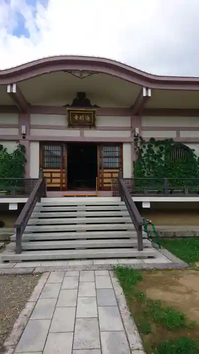 海眼寺の本殿・本堂