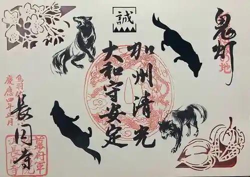 長円寺(京都府)