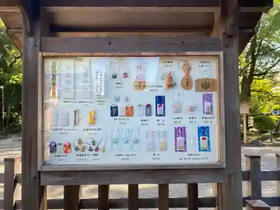 豊國神社の授与品その他