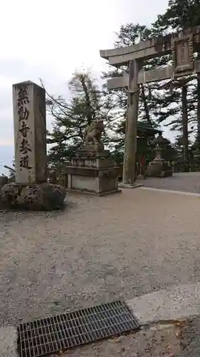 無動寺（延暦寺塔頭）のその他建物