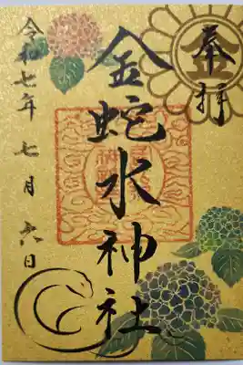 【19】①　　弁財天(金嶺紙)　500円