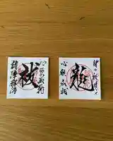 水原の一心さん(新潟県)