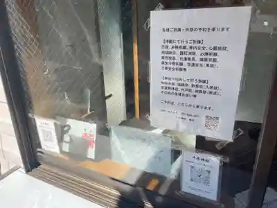 千年神社(神奈川県)