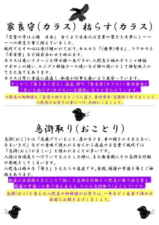 くまくま神社(導きの社 熊野町熊野神社)(東京都)