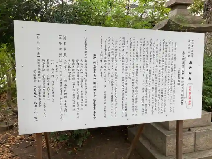 熊野神社の歴史