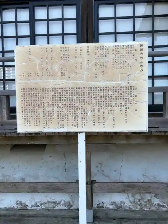 最明寺の{uncategorized: "未分類", other: "その他", undefined: "問題あり", building: "その他建物", grave: "お墓", sacred_gate: "鳥居", guardian: "狛犬", statue: "像", buddha: "仏像", history: "歴史", nature: "自然", garden: "庭園", animal: "動物", pagoda: "塔", temizu: "手水舎", mountain_gate: "山門・神門", sanctuary: "本殿・本堂", subordinate: "末社・摂社", art: "芸術", scenery: "景色", jizo: "地蔵", ema: "絵馬", goshuin: "御朱印", omikuji: "おみくじ", items: "授与品その他", amulet: "お守り", goshuincho: "御朱印帳", eats: "食事", festival: "お祭り", votive_dance: "神楽", shichigosan: "七五三参", wedding: "結婚式", experience: "体験その他", initially: "初詣", around: "周辺", anti_infection: "感染症対策"}