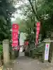 青木神社(神奈川県)