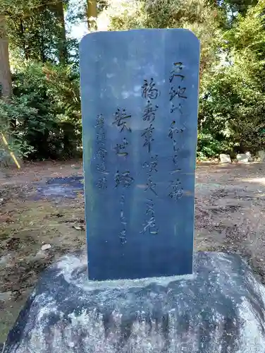 桜町二宮神社(栃木県)