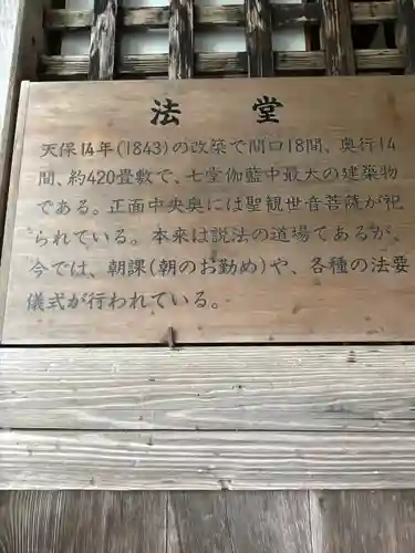 永平寺の歴史