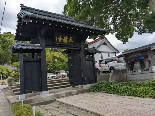 天竜寺(福井県)