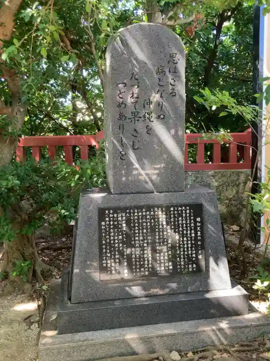 波上宮(沖縄県)