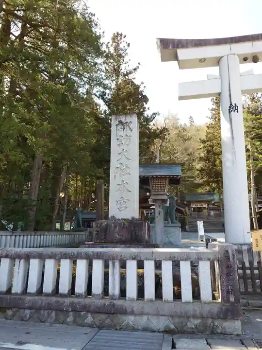 諏訪大社(長野県)