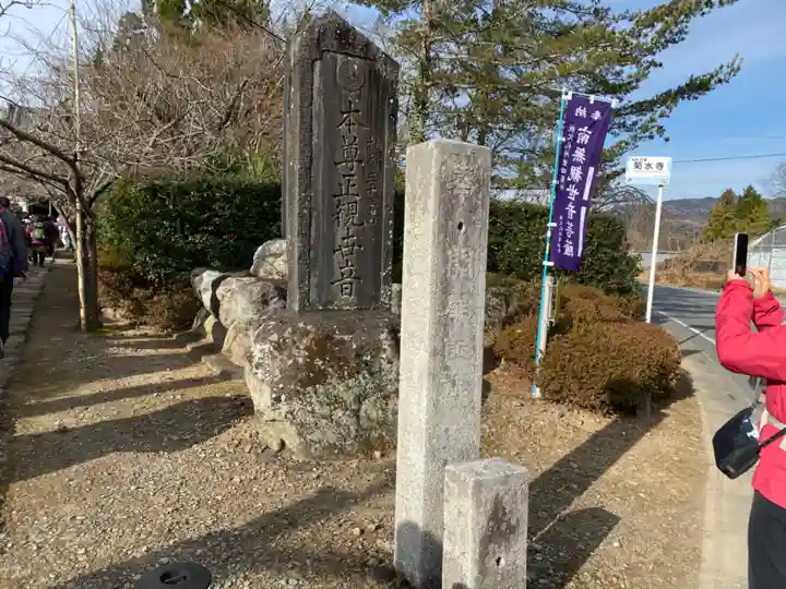 菊水寺のその他建物