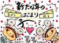 照蓮坊の授与品その他