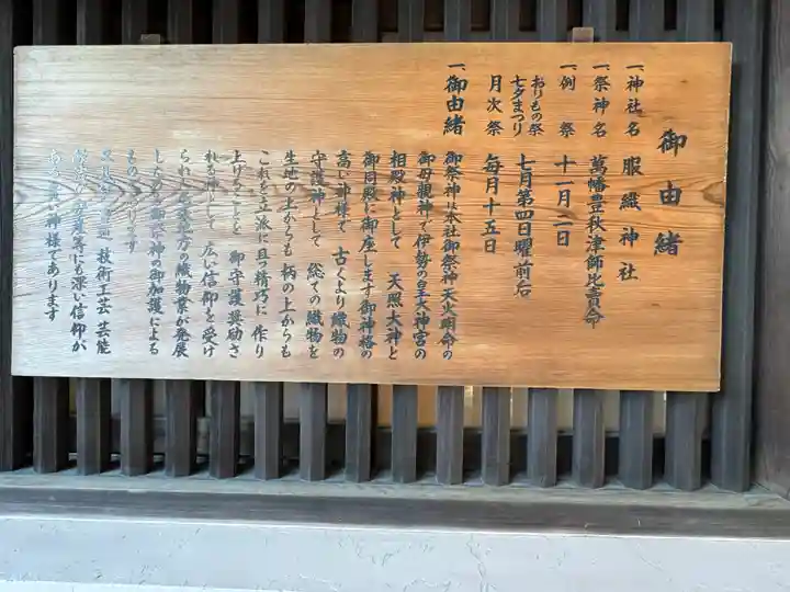 真清田神社(愛知県)