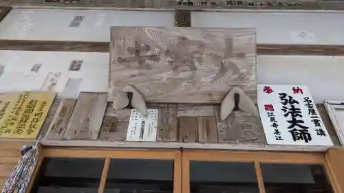 菅生山 大宝寺(愛知県)