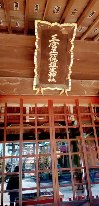埴生神社の本殿・本堂