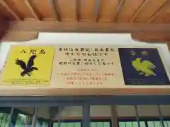 多家神社(広島県)