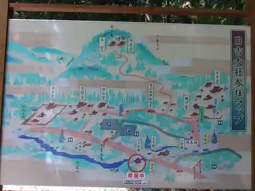 日吉大社(滋賀県)