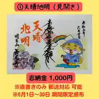 長光寺(長野県)