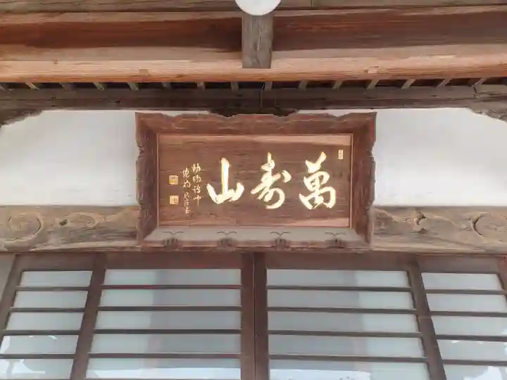 禅龍寺(埼玉県)