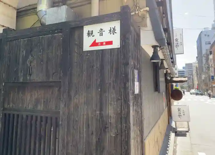 大観音寺(東京都)