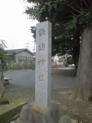 諏訪神社のその他建物