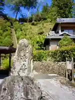 法泉寺のその他建物