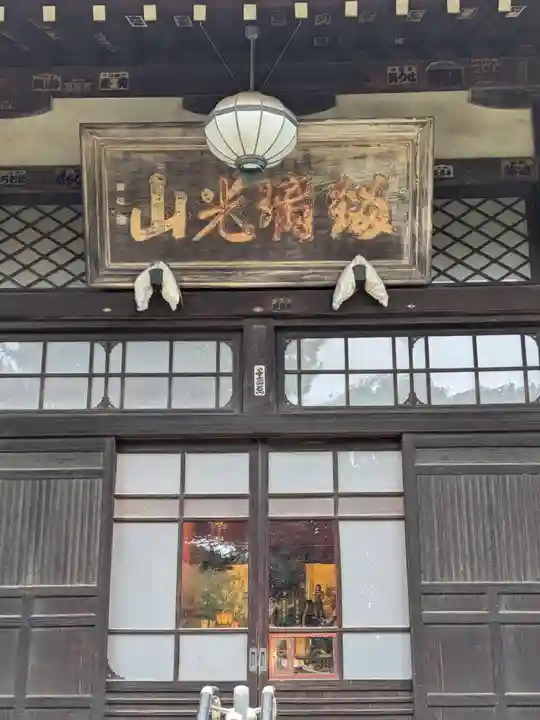 南蔵院(東京都)