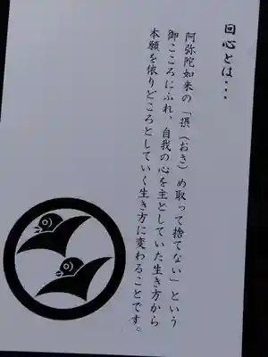 専照寺(福井県)