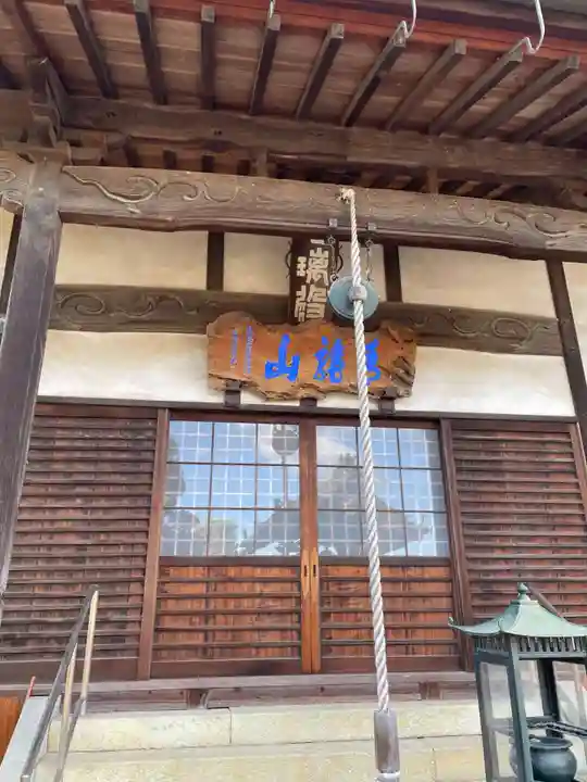 真福寺(兵庫県)