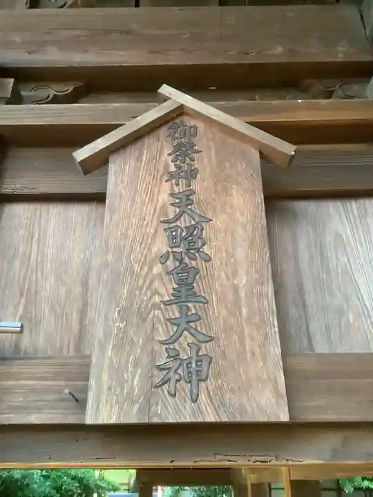 神明社(愛知県)