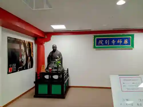 薬師寺東京別院(東京都)