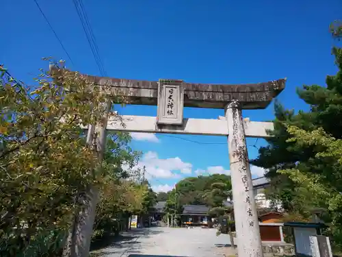 柳川総鎮守 日吉神社の鳥居