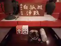 白狐山光星寺(山形県)