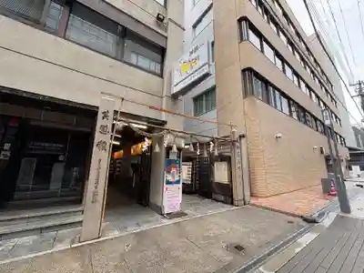 少彦名神社(大阪府)