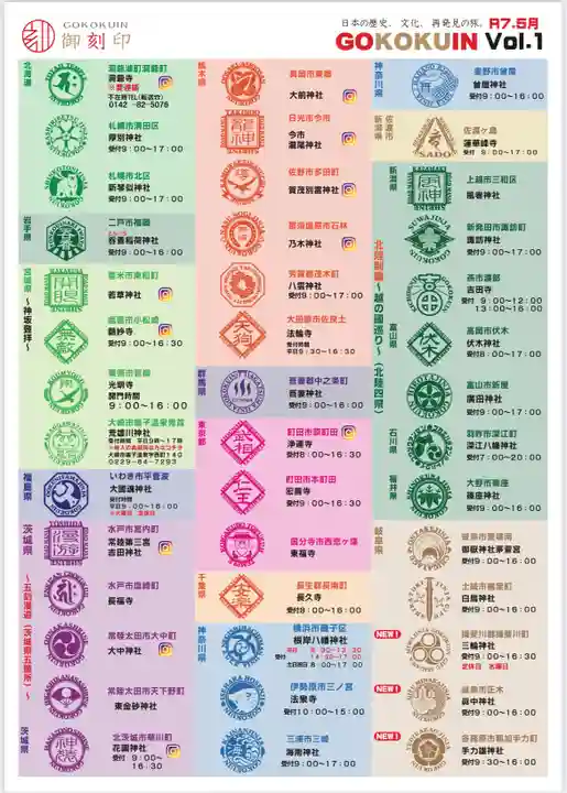 手力雄神社(岐阜県)