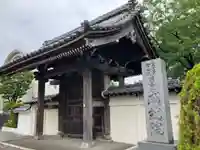 成就院(神奈川県)