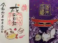 冠稲荷神社(群馬県)